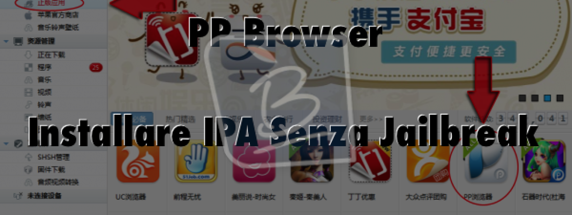 PP Browser permette l’installazione di App craccate su dispositivi non Jailbroken [Guida]