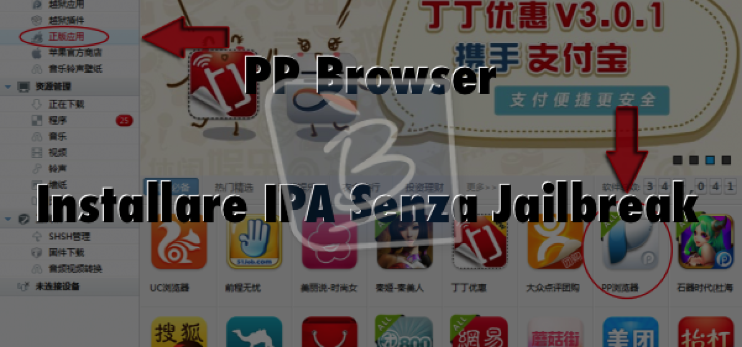 PP Browser permette l’installazione di App craccate su dispositivi non Jailbroken [Guida]