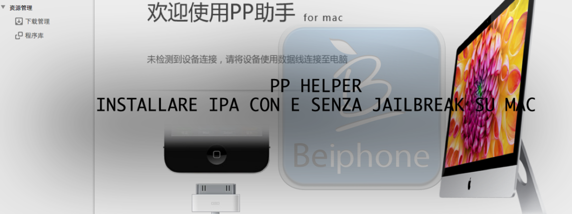 PP HELPER l’app per Mac che vi permetterà di installare App Craccate su dispositivi Jailbroken e non [ESCLUSIVA / GUIDA AGGIORNAMENTO]