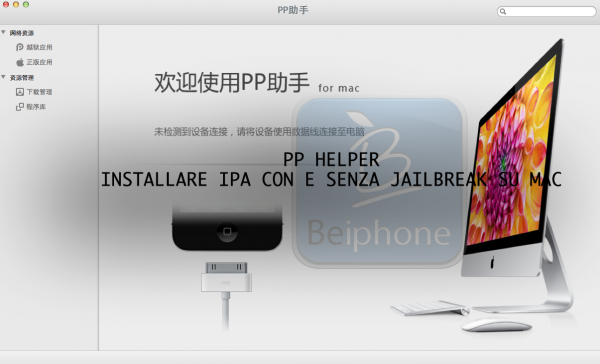 PP Helper Mac