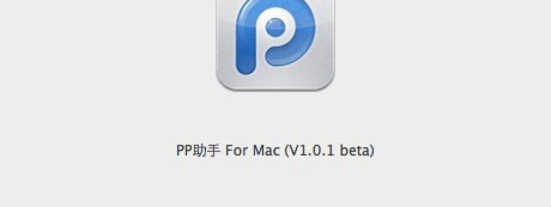 PP Helper per Mac si aggiorna introducendo la riparazione dei FlashBack [ESCLUSIVA]