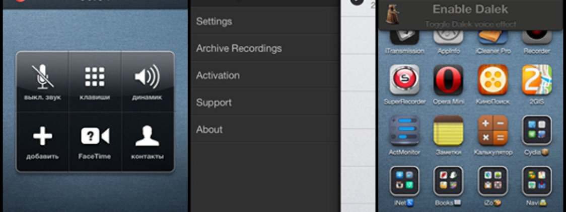 Super Recorder: Permette di registrare le telefonate e modificare l’audio su iPhone | Cydia Review