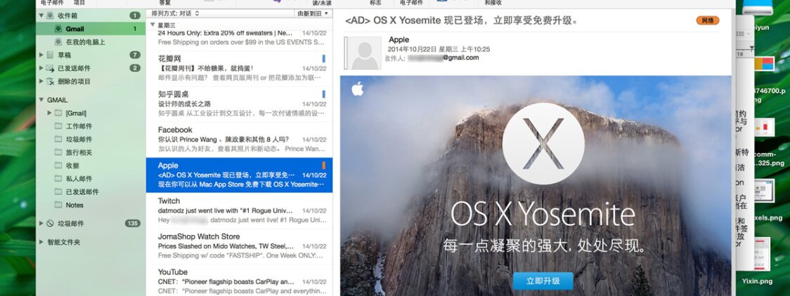 Trapelati Screenshot Di Outlook 16 Per Mac?