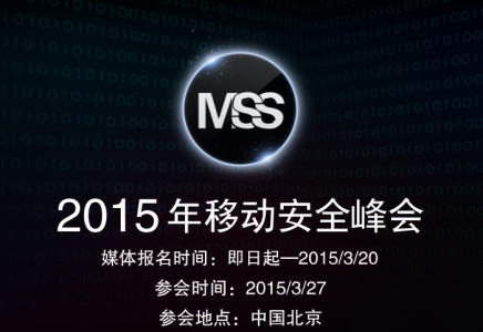 TaiG organizza una convention sul Jailbreak in Cina